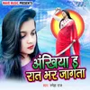 About Ankhiya E Raat Bhar Jagata Song